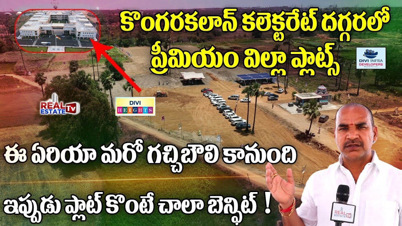 Premium Villa Open Plots near Adibatla TCS & Kongara Kalan Collectorate || Divi Infra Developers