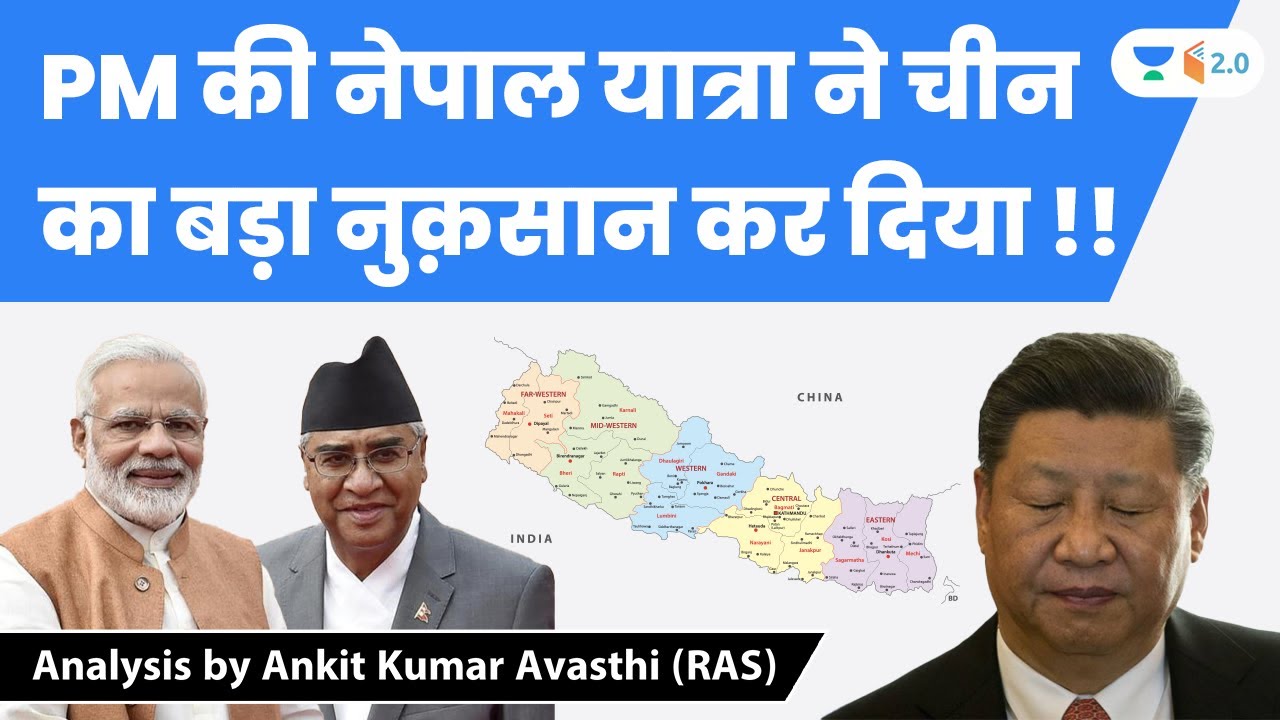 PM की नेपाल यात्रा ने चीन का बड़ा नुक़सान कर दिया !! Analysis by Ankit Avasthi