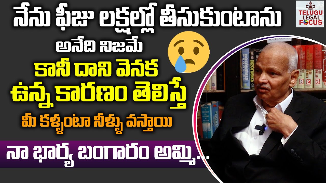 నా భార్య నగలు అమ్మి ఇచ్చాను సర్ 😢 - Kalanidhi Gopala Krishna Emotional Words About His Fees || TLF