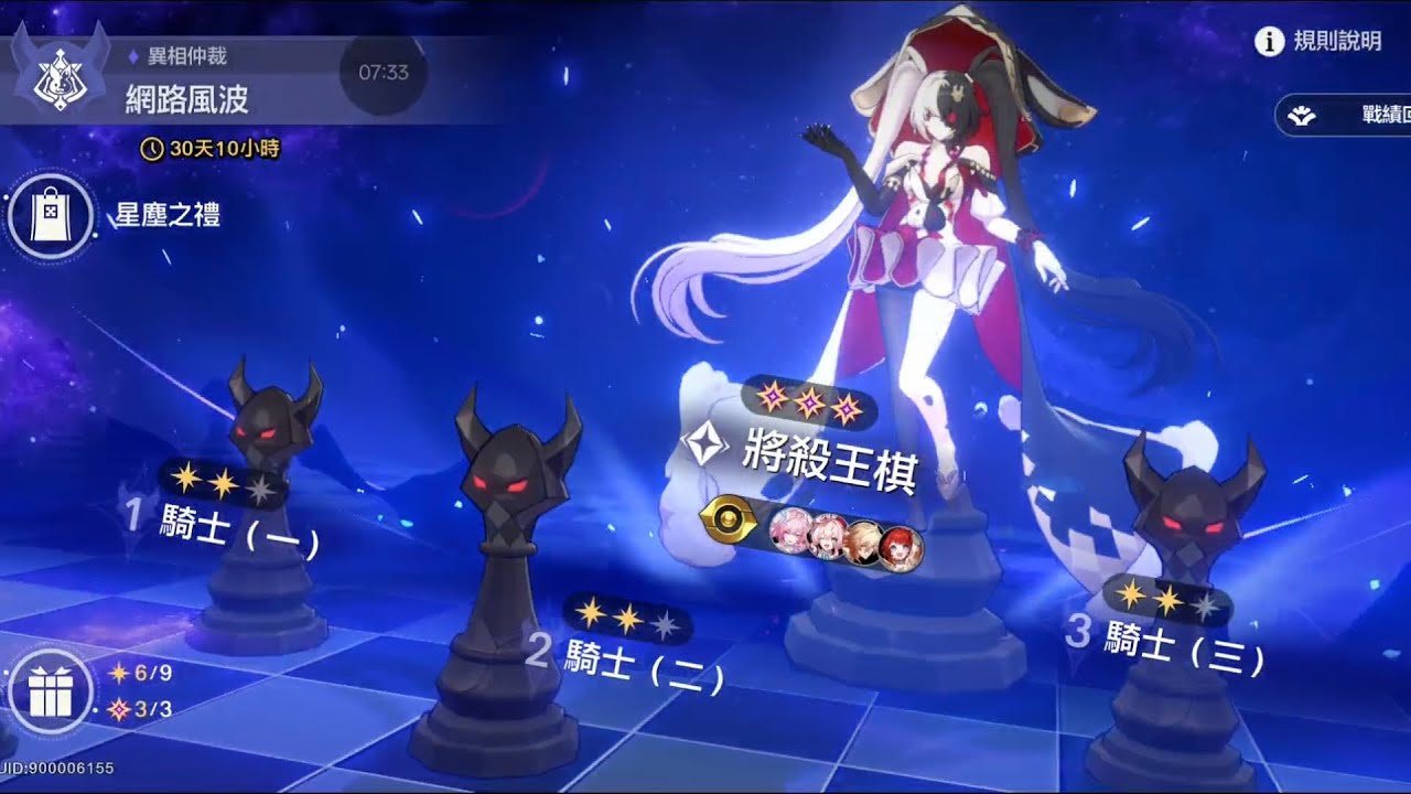 星鐵4.0王棋2t 00昔01風21萬10緹