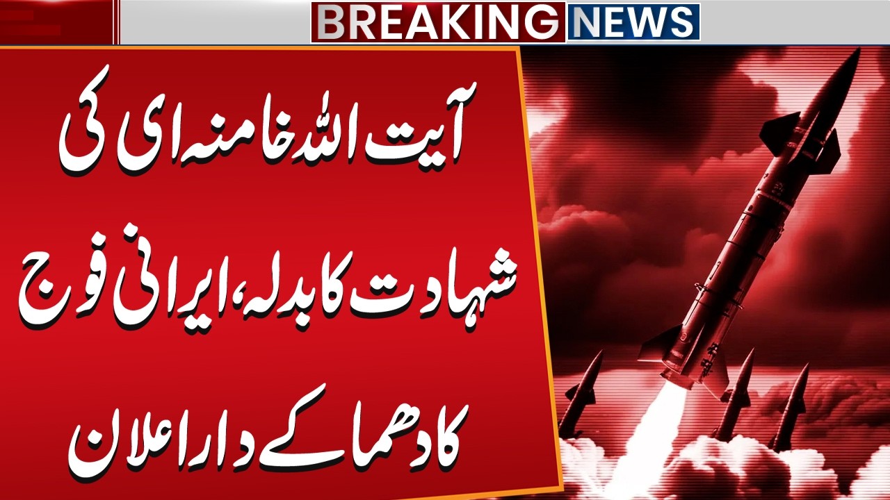 Iranian Military Issues Explosive Statement After Khamenei Martyrdom Claims | Israel Big Trouble
