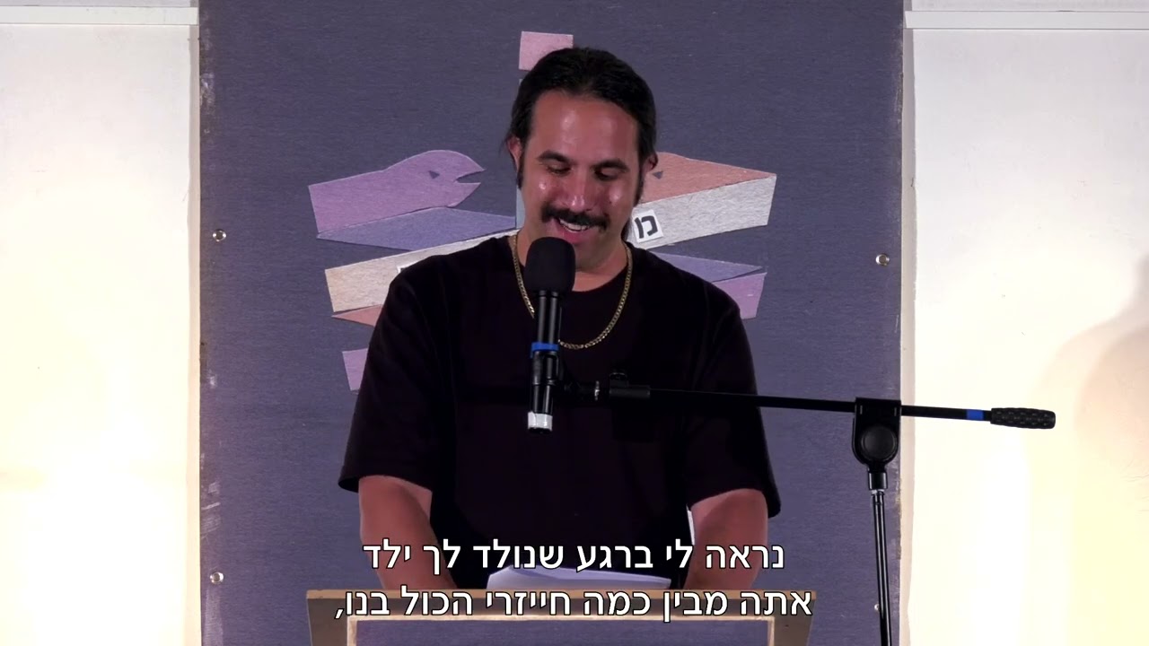 מועדון כתב #48 - יש