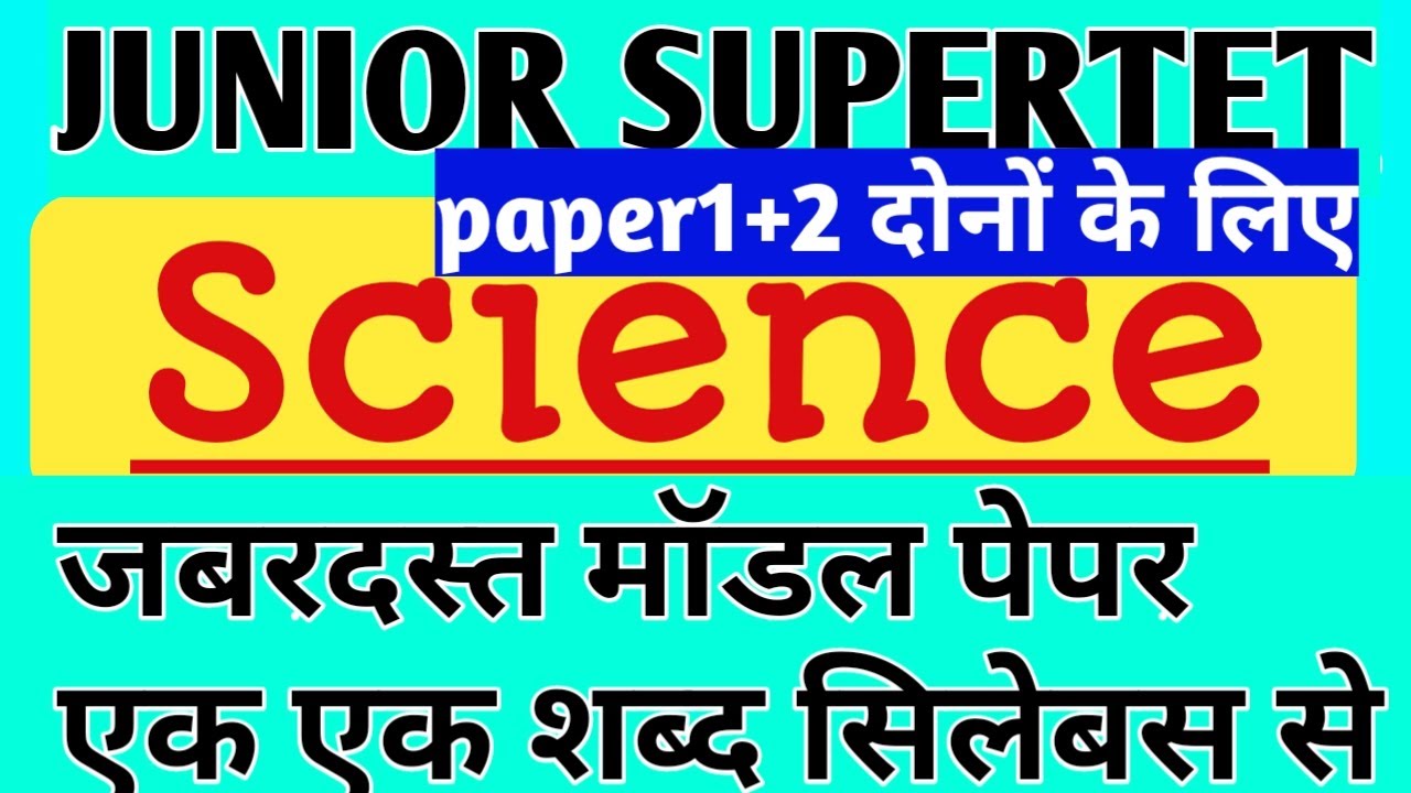 SCIENCE MODEL PAPER MARATHONQJUNIOR STET/PRIMARY supertet /शिक्षक भर्ती परीक्षा2021- #1dayexamtarget