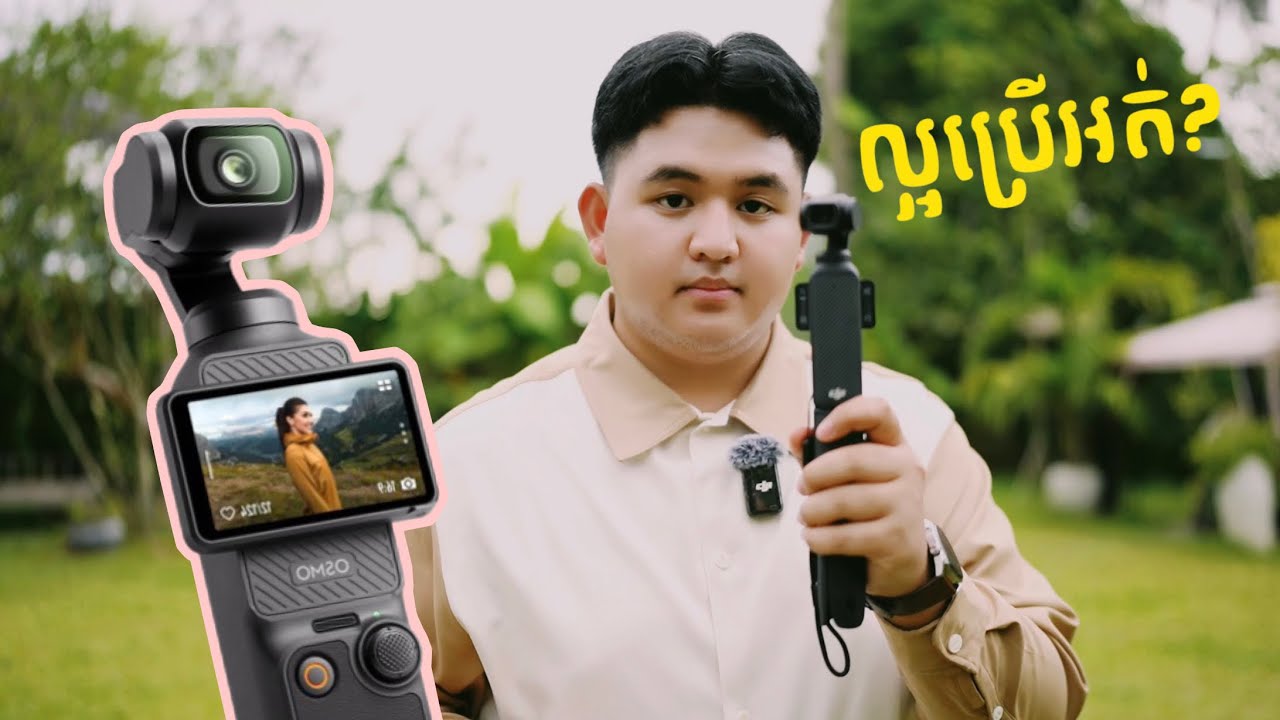 dji OSMO Pocket 3 (Khmer Review)