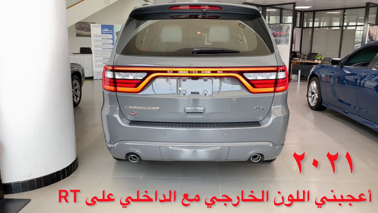 دورانجو RT هيمي 2021 خارجي أسمنتي داخلي أحمر 🔥