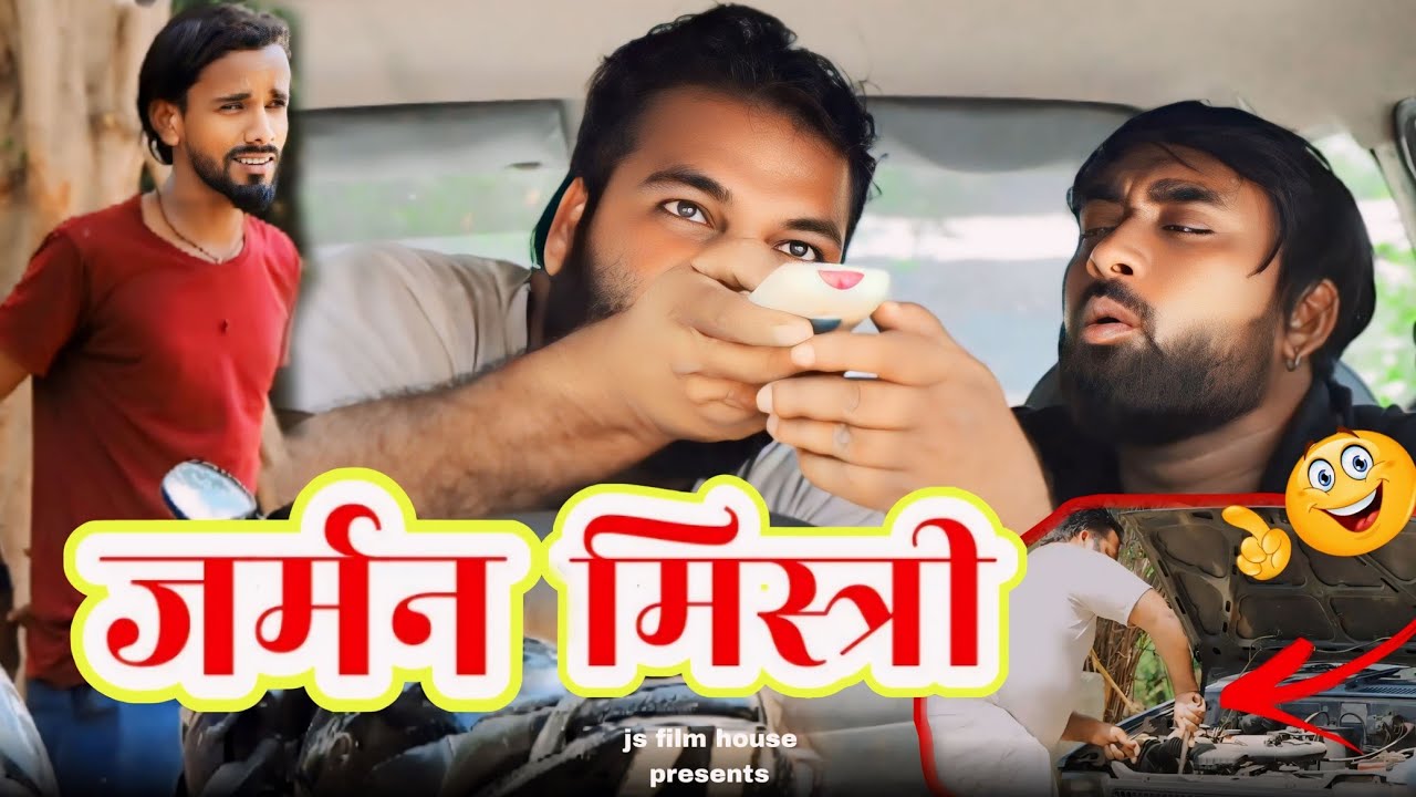 गांव का मिस्त्री । Tipu comedy । Js film house