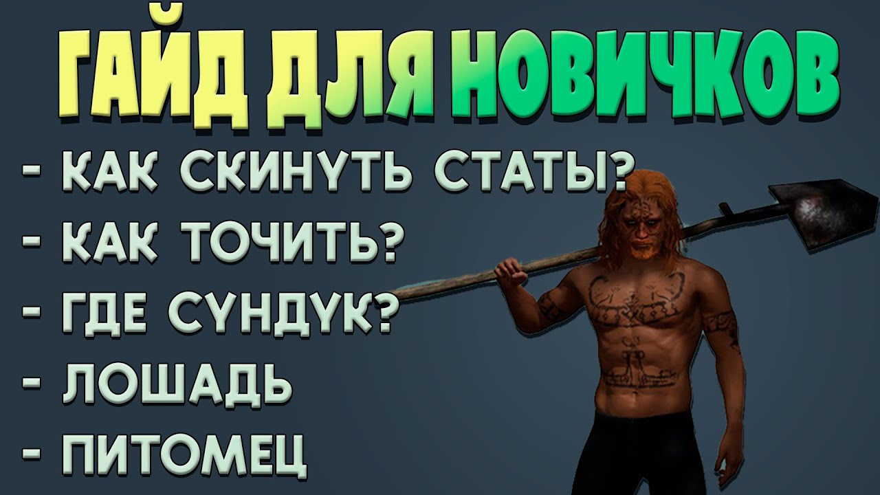 [ГАЙД] Tainted Grail: The Fall of Avalon ГАЙД ДЛЯ НОВИЧКОВ БЕЗ ВОДЫ | СУНДУК | РЕРОЛ СТАТОВ |ЗАТОЧКА