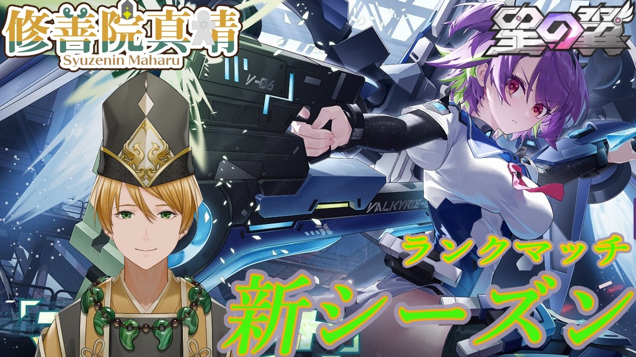 【 星の翼 】　たまには朝活【starward】
