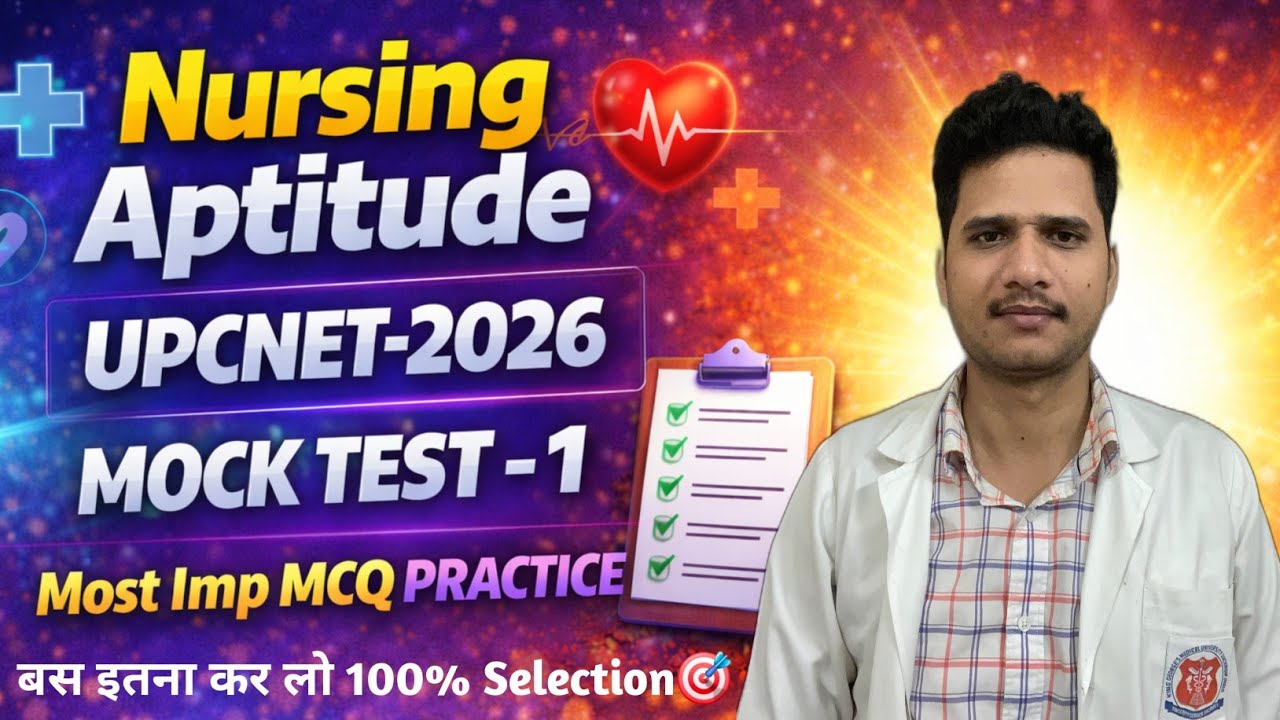 UP BSC NURSING CNET-2026 NURSING APTITUDE MOCK TEST-1