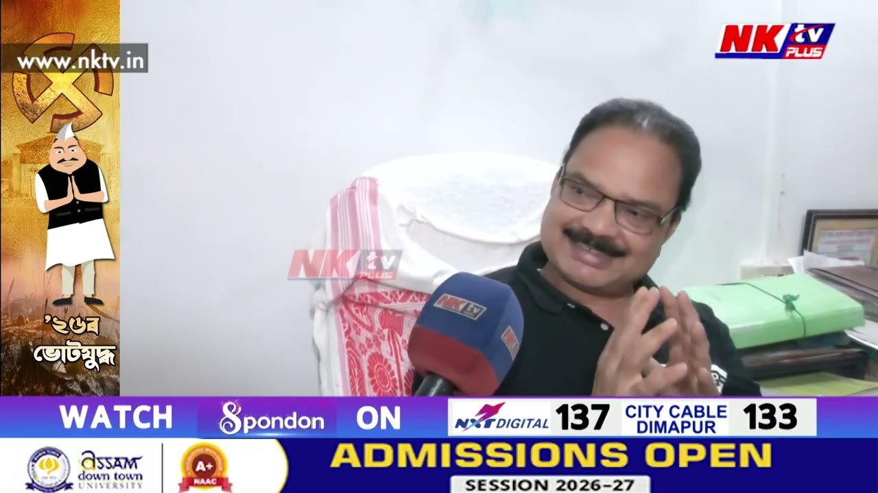 এইবাৰ কি ইছ্যু লৈ ভোটাৰৰ কাষ চাপিছে বিধায়ক এ কে ৰশ্বিদ আলম?
