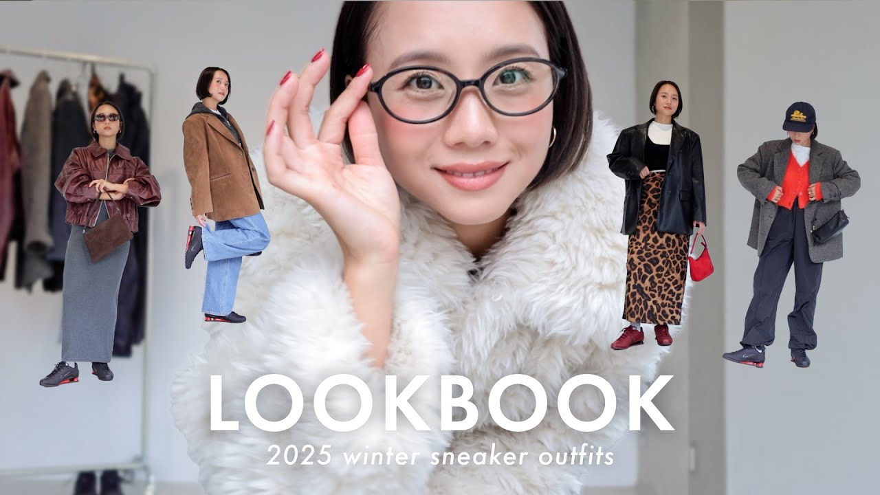 【LOOKBOOK】スニーカー縛りで冬の5日間コーデ👟🧥❄️