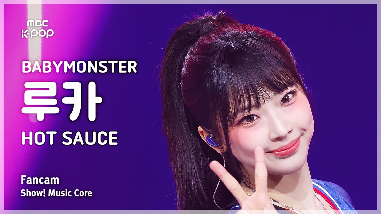 [#음중직캠] BABYMONSTER RUKA (베이비몬스터 루카) – HOT SAUCE FanCam | 쇼! 음악중심 | MBC250719