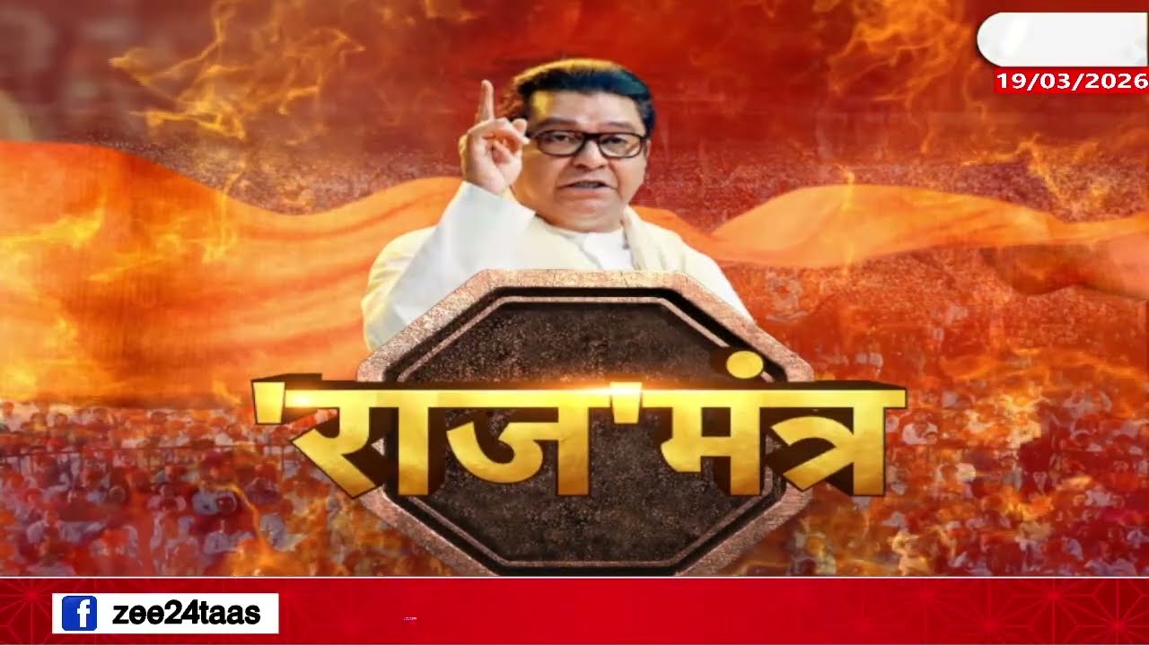 Shivaji Park MNS Melava Preparation मनसेच्या मेळाव्याची जय्यत तयारी; राज ठाकरे कुणावर निशाणा साधणार?