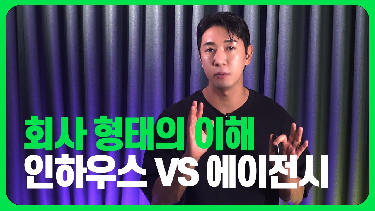 인하우스 VS 에이전시 디자이너, 어디로 취업하는게 좋을까요?