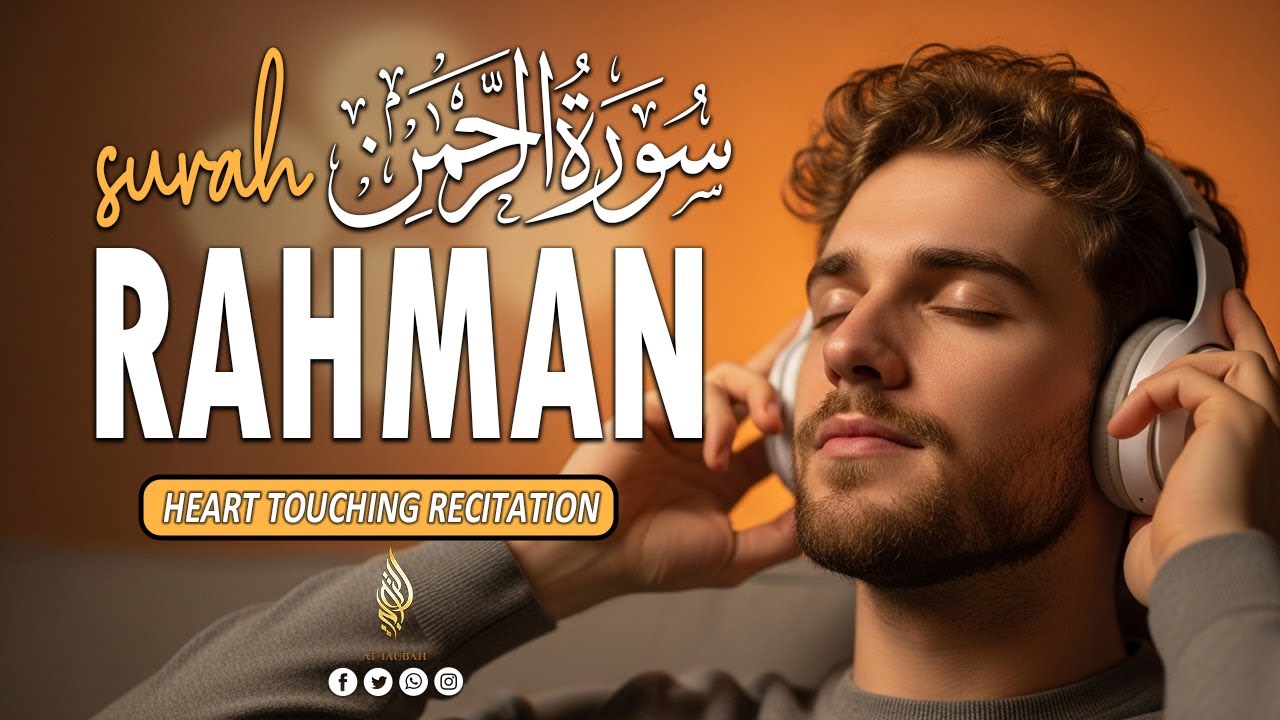 World's Most Heart Touching Relaxing Recitation of Surah Ar-Rahman (سورة الرحمن)