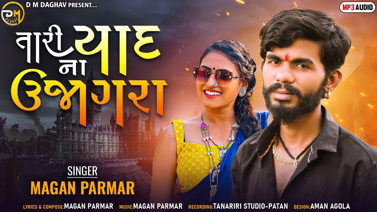 Tari Yaad Na Ujagara - તારી યાદના ઉજાગરા | Magan Parmar New Bewafa Song  2022