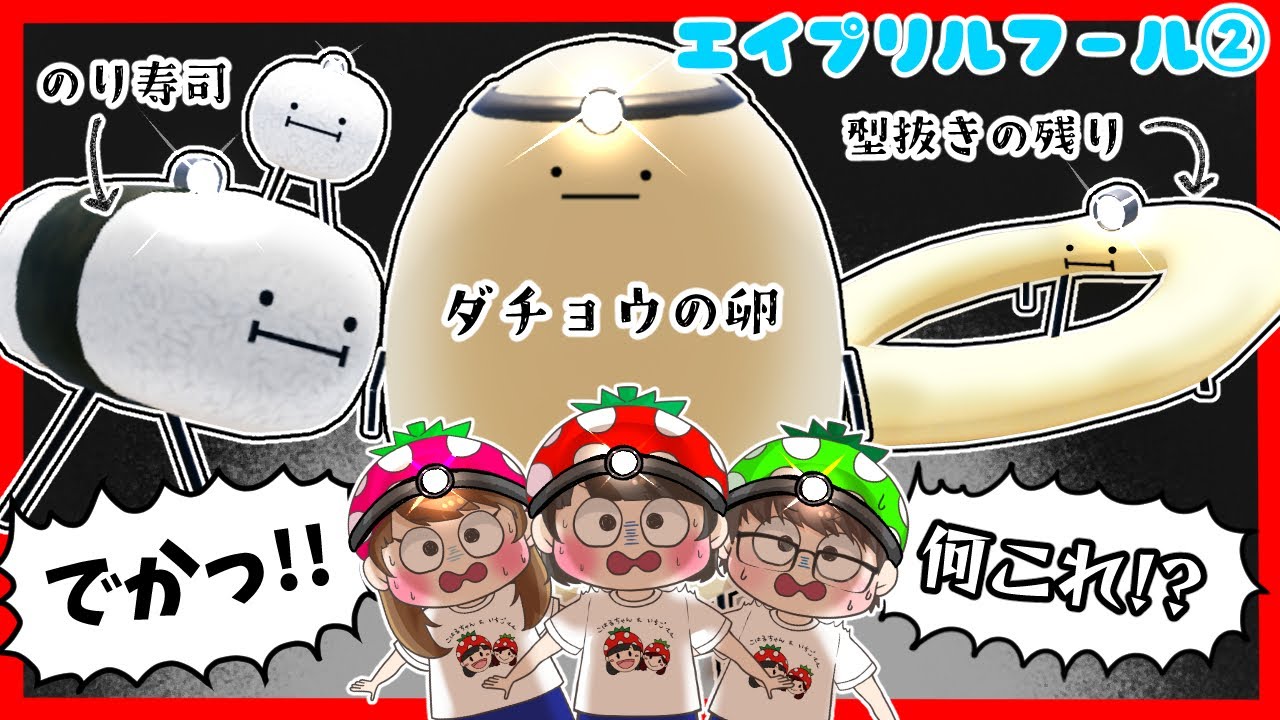 【ひみつのおるすばん】ついにエイプリルフールアプデもフルコンプ！ダークモードのキャラも変わり者すぎた…😂　ROBLOX