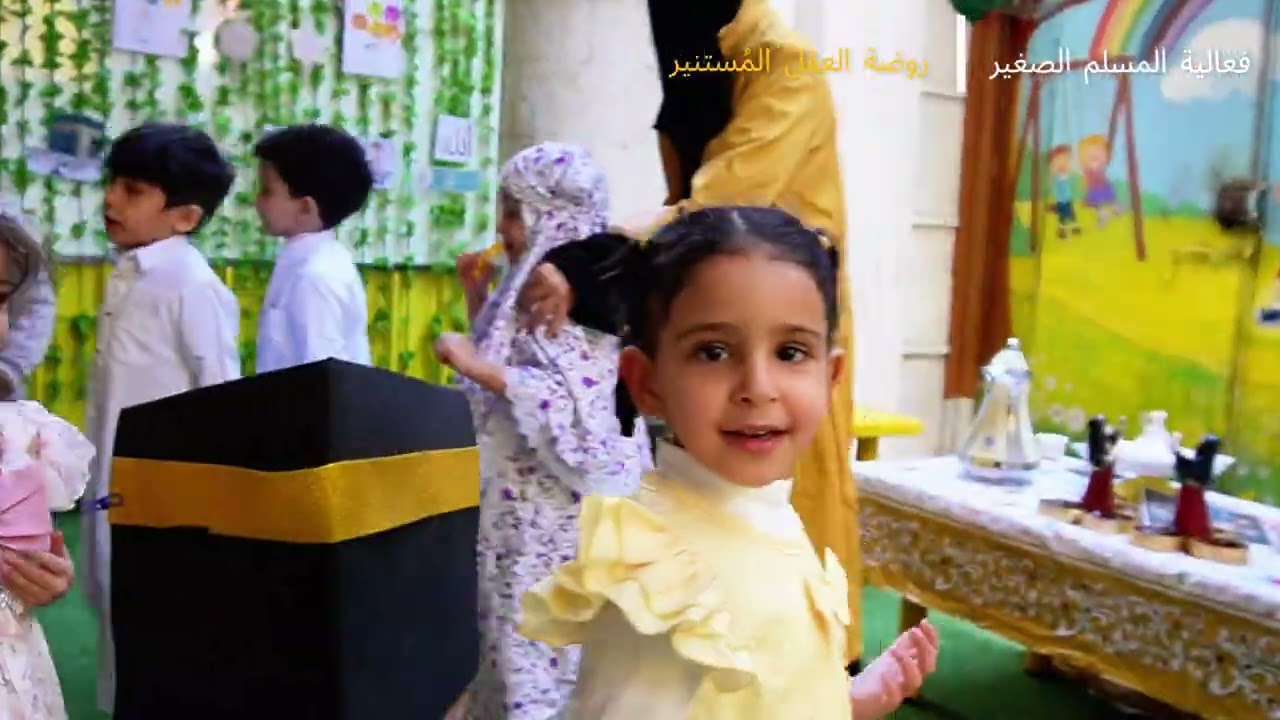 فعالية المسلم الصغير 5 في روضة العقل المُستنير