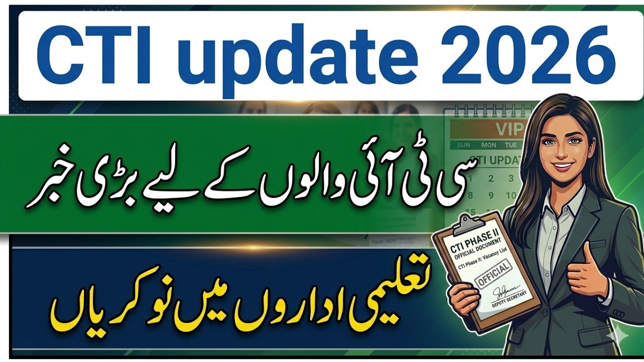 Good News for CTI Jobs 2026 | College Teaching Internees CTI Jobs 2026 | CTI New Jobs 2026
