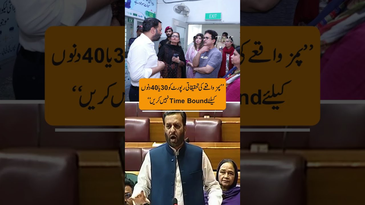 PIMS Incident: Mustafa Kamal Calls for Thorough Investigation