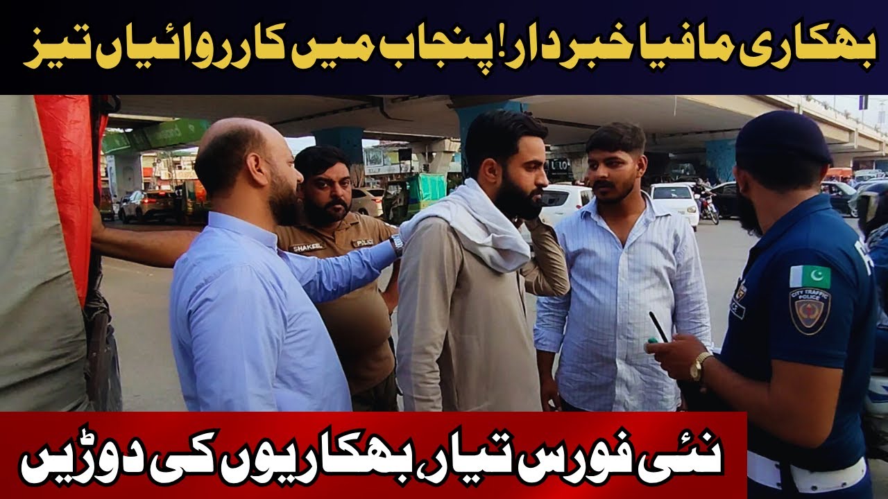 Crackdown on Beggars in Rawalpindi | Rawapindi's Big Tranformation@naumanmaqsoodahmed EP-470