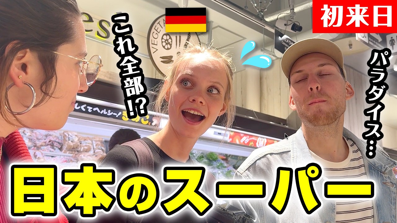 外国人観光客が日本のスーパーへ訪れたら天国でした