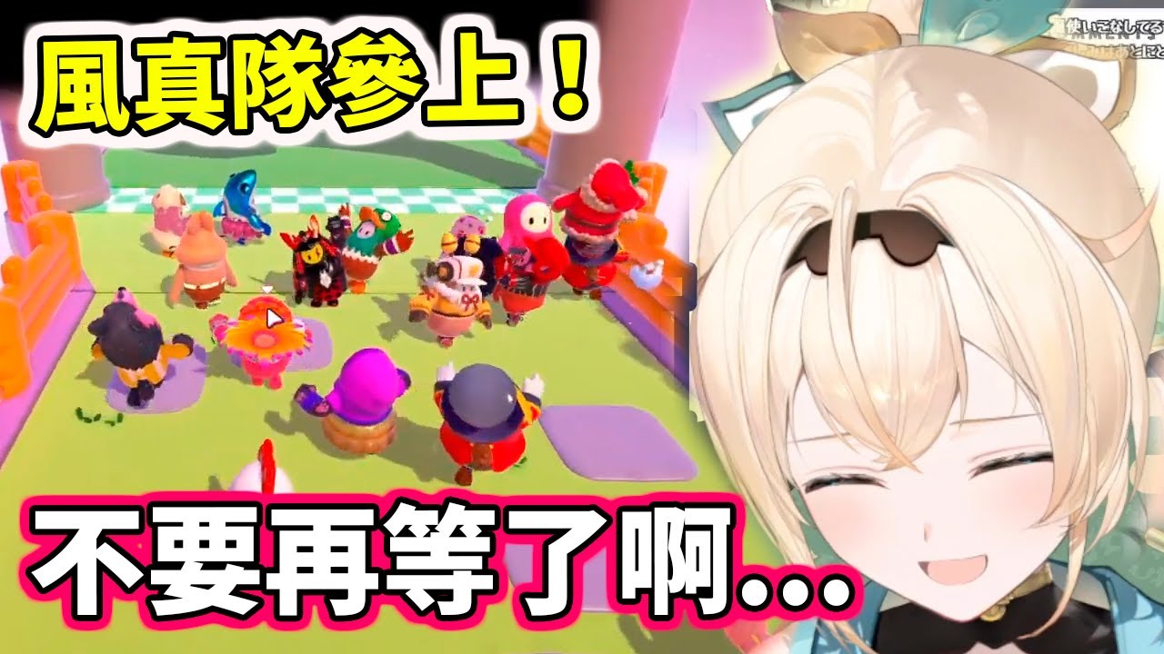 【hololive】風真隊的初次亮相！超級團結友好【風真いろは／Kazama Iroha】 【VTuber中文】