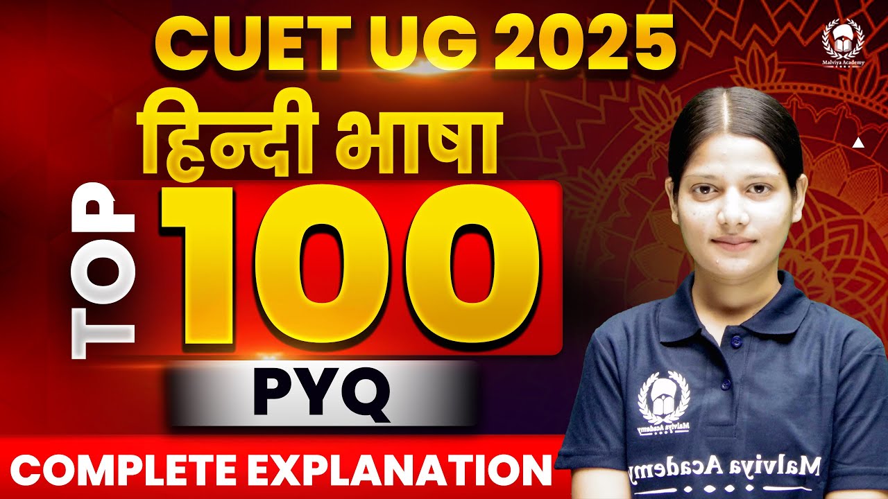 CUET UG 2025 Language Hindi Top 100 PYQ | CUET 2025 Hindi Complete Revision | Akanksha Ma'am