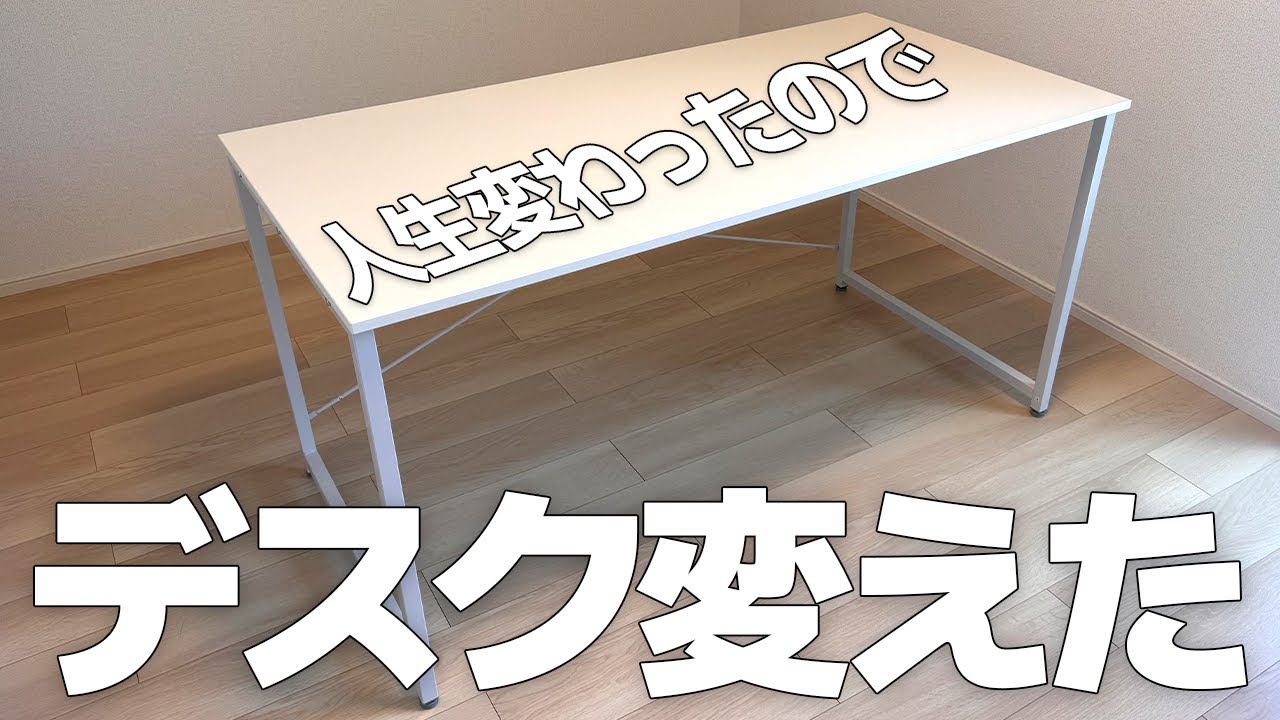 【1LDK・低予算】引っ越し前提でも失敗しないデスク選びの基準 #desksetup