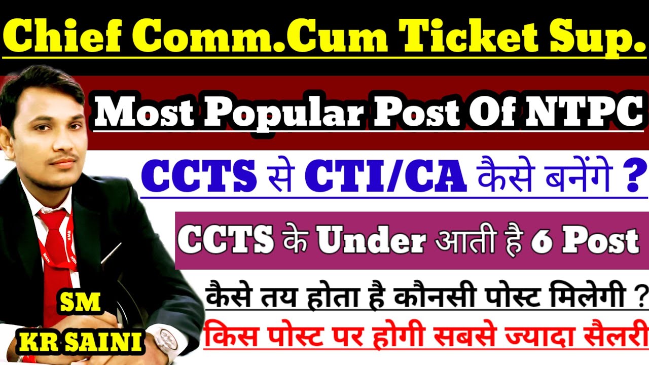 Chief Commercial Cum Ticket Supervisor Job Profile,Salary,Promotion | CCTS BEST POST OF NTPC 2024