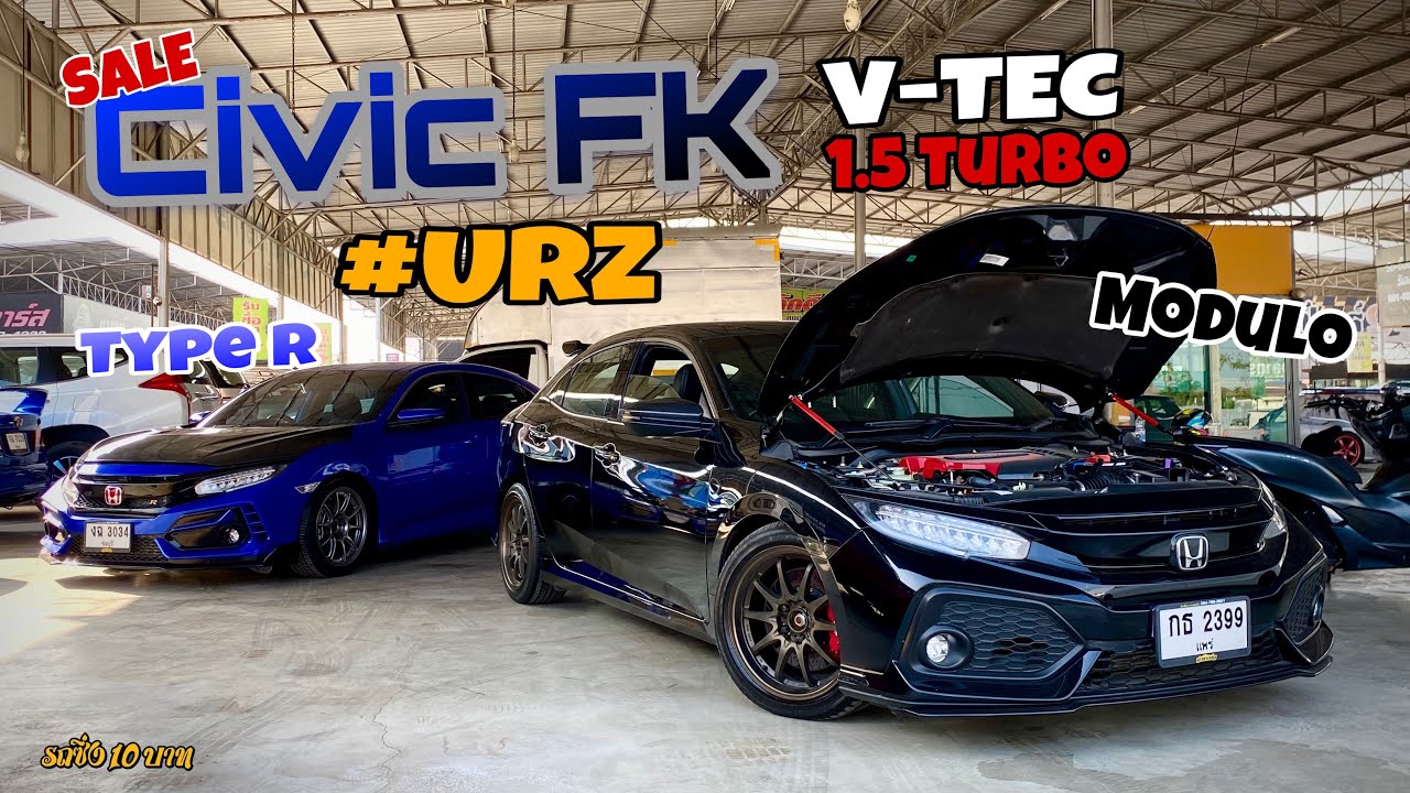 ชวนมาซื้อ Civic FK 1.5Turbo มีให้เลือก2สี2สไตล์ คันตรงไหนเกาตรงนั้น | บอสรถซิ่ง10บาท