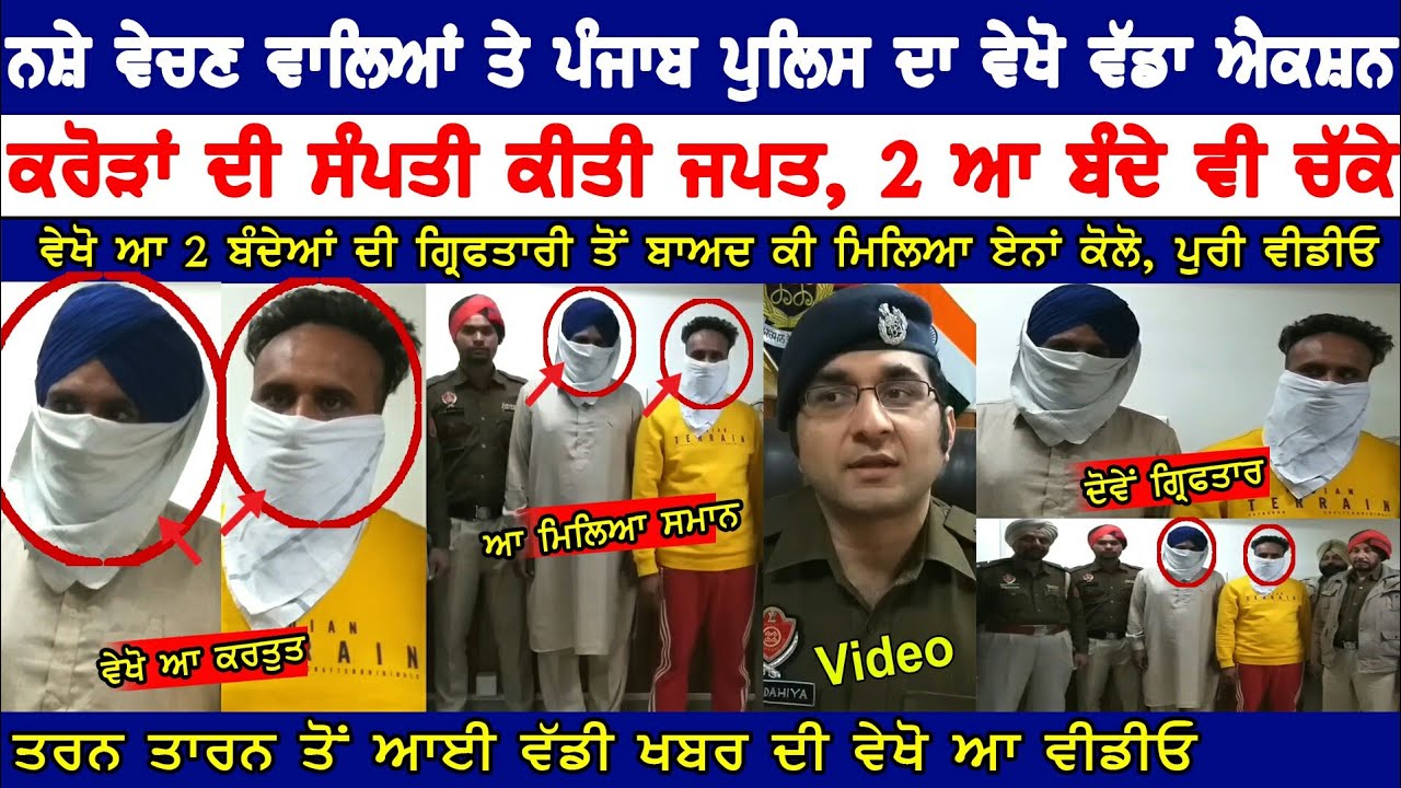TARAN TARAN POLICE DA ACTION