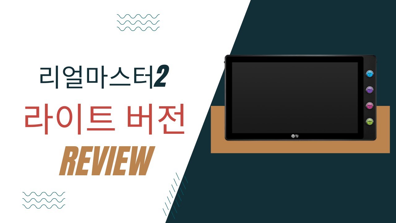 반주기 리얼마스터2 라이트 버전 리뷰
