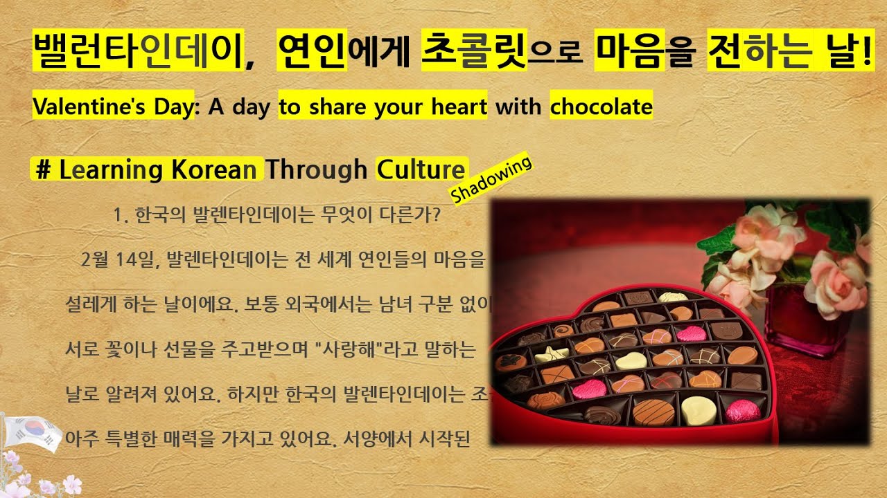 No36 밸런타인데이 연인에게 초콜릿으로 마음을 전하는 날  Valentine's Day: A day to share your heart with chocolate