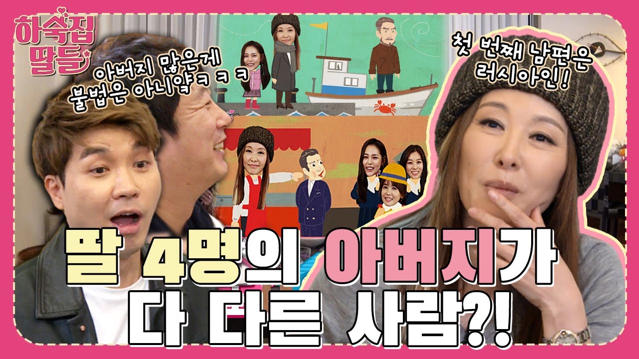 이수근, 박수홍도 두손 두발 다든 이미숙의 예능감🤣 ㅋㅋㅋㅋ ㅣ하숙집딸들 Ep.1-2 l KBS 170214 방송