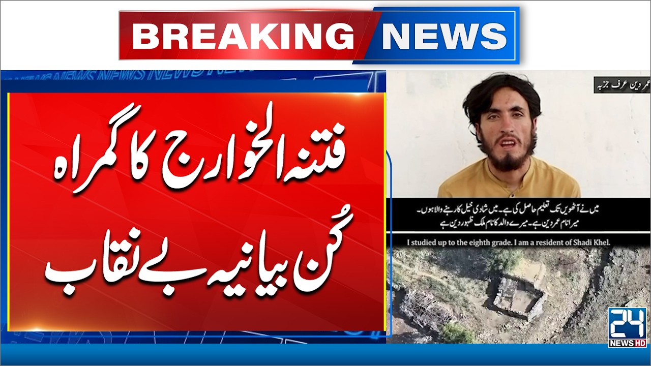Fitna Al-Khawarij Confession Video: Arrested Militant Reveals Shocking Details - Breaking News -