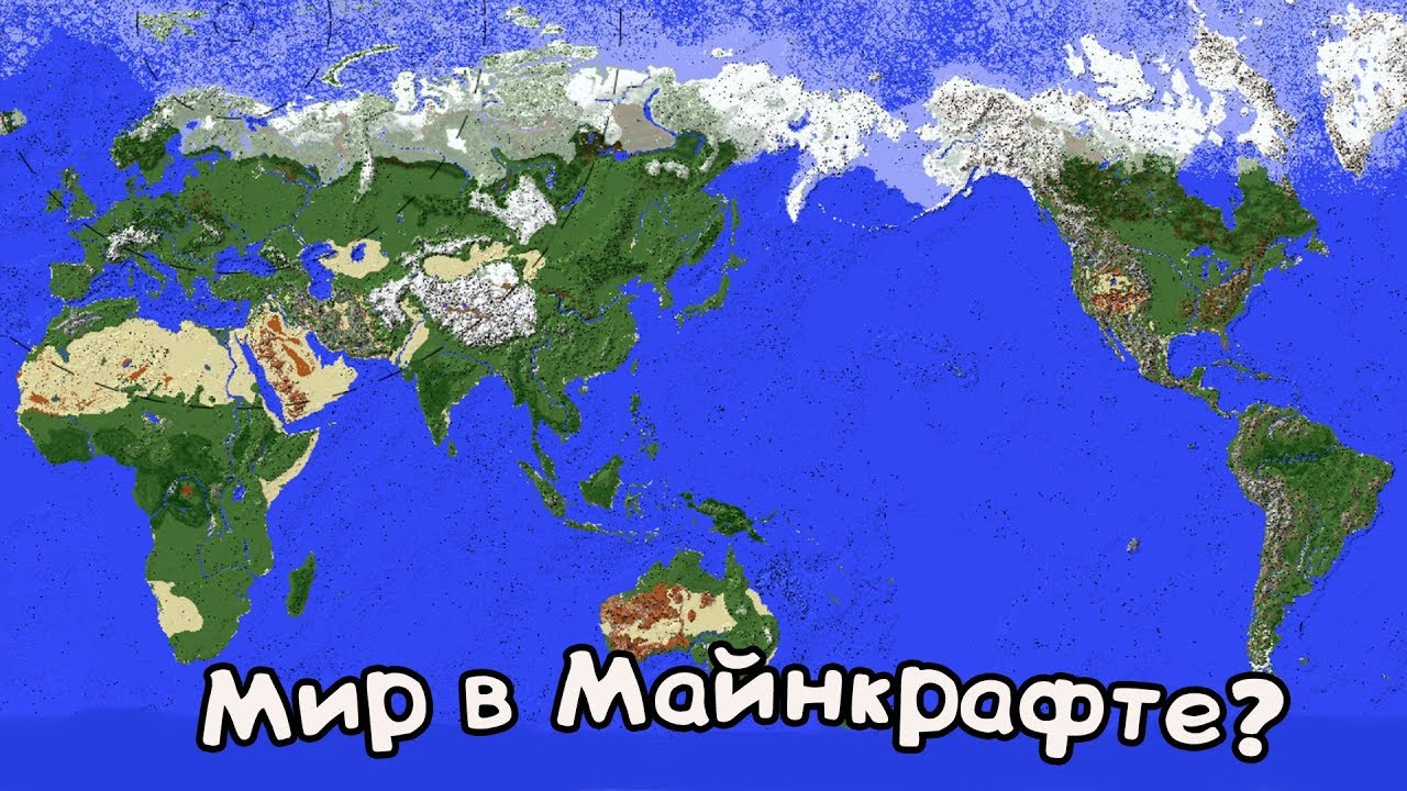 Очень странные КАРТЫ МИРА которые ты обязан увидеть #27
