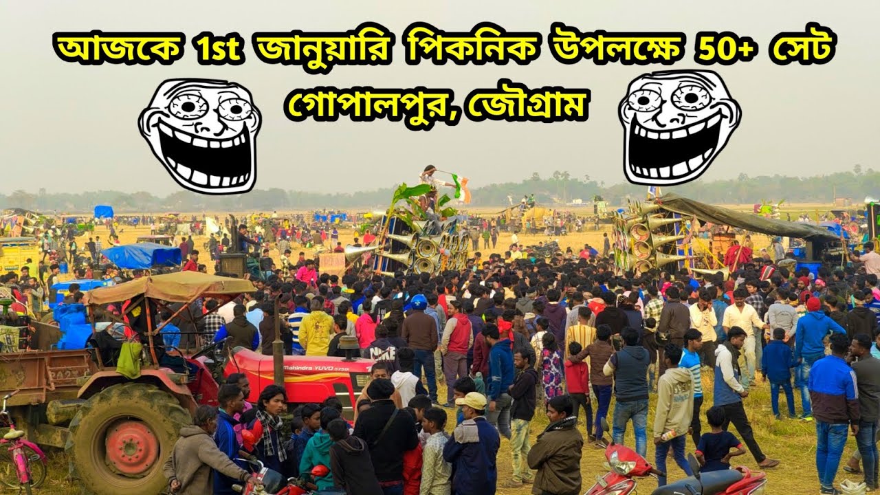 😰 1st জানুয়ারি পিকনিক উপলক্ষে 50+ সেট 😰 গোপালপুর, জৌগ্রাম