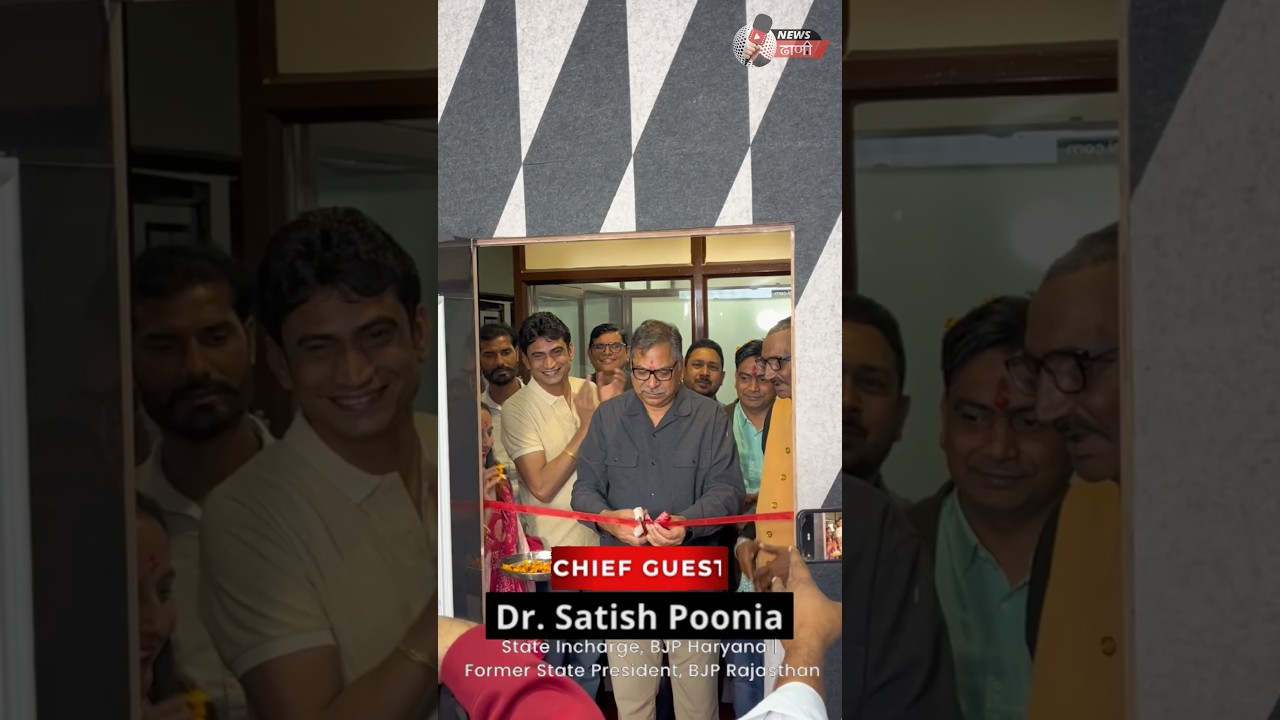 A proud beginning for News Dhani | Chief Guest - Dr. Satish Poonia