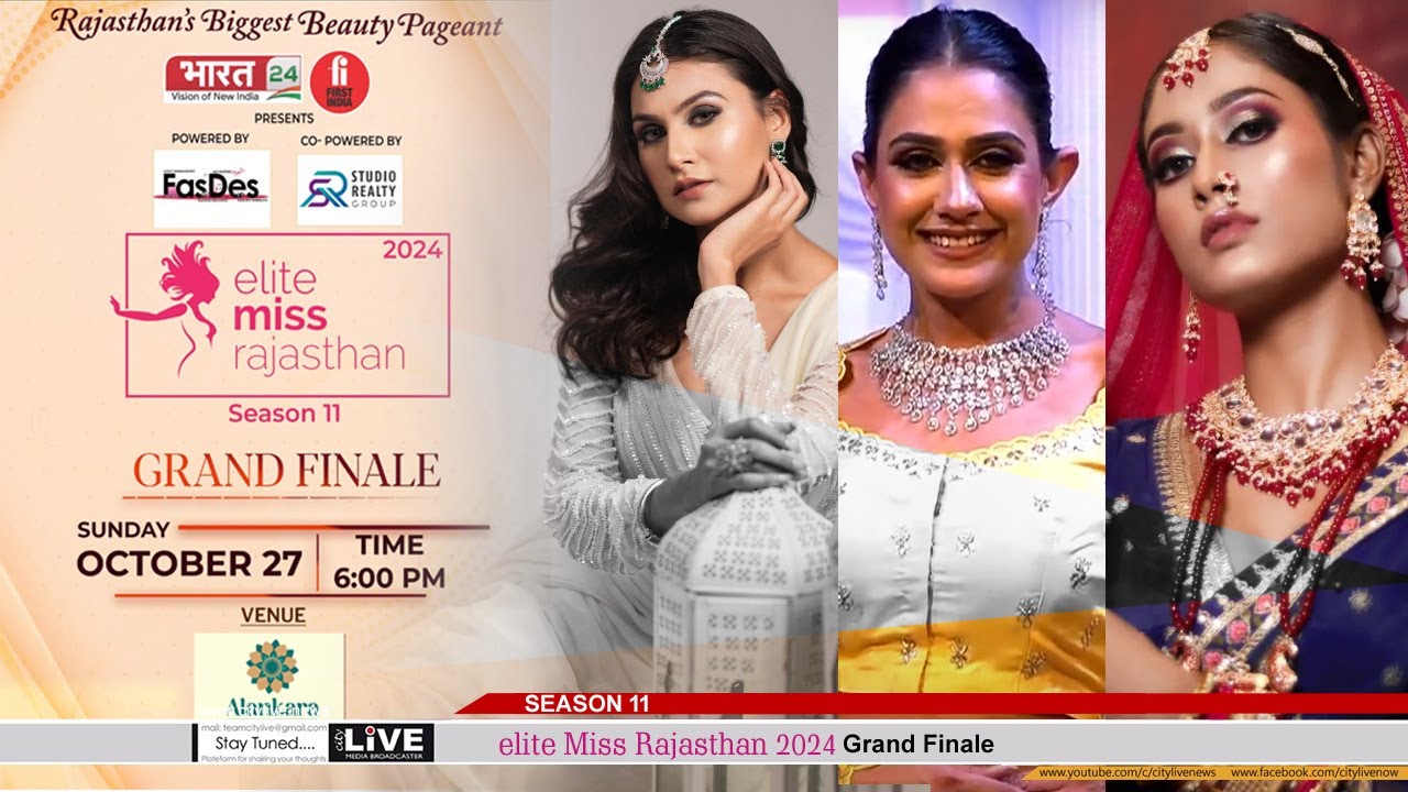 ELITE MISS RAJASTHAN SEASON  11 - GRAND FINALE
