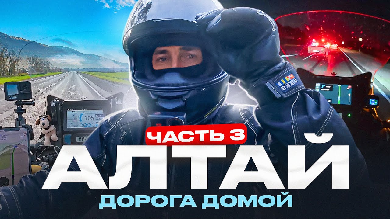 АЛТАЙ ПУТЕШЕСТВИЕ НА ТЕЛЕЦКОЕ ОЗЕРО Часть 3 | HONDA AFRICA TWIN CRF1000l