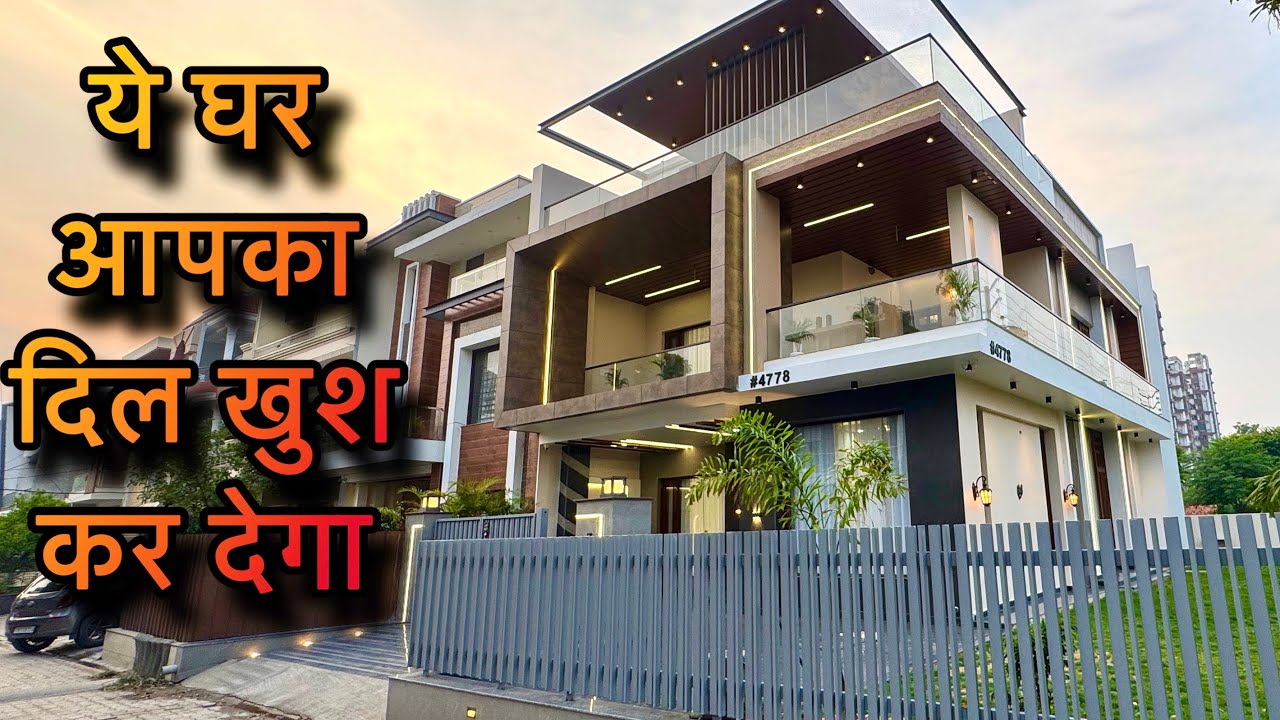 Corner 255 गज का घर तो ऐसा हो जिसके साथ 190 गज के करीब का पार्क Free हो |Luxury House Sale in Mohali