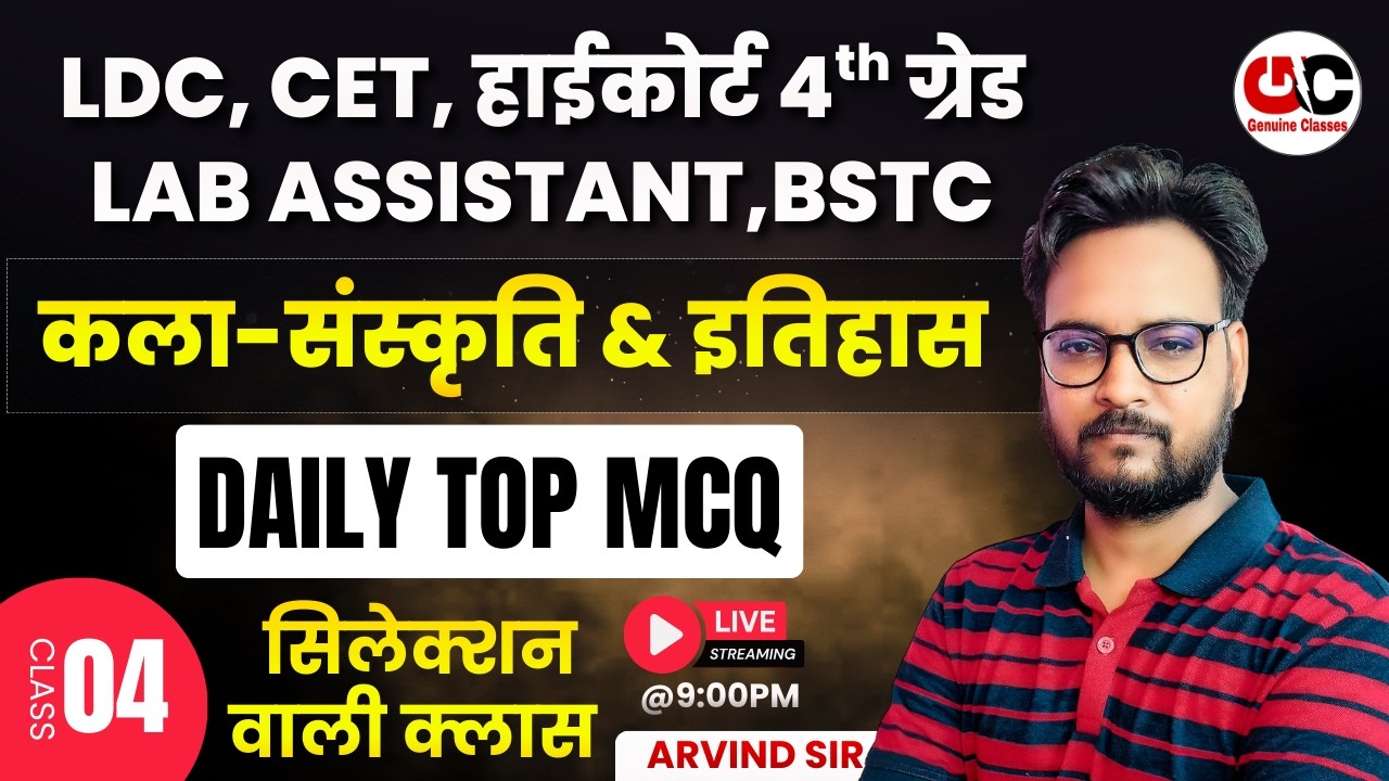 Rajasthan GK for BSTC 2026 | Rajasthan GK CET, LDC, Lab Assistant, Highcourt 4th grade 2026 #4