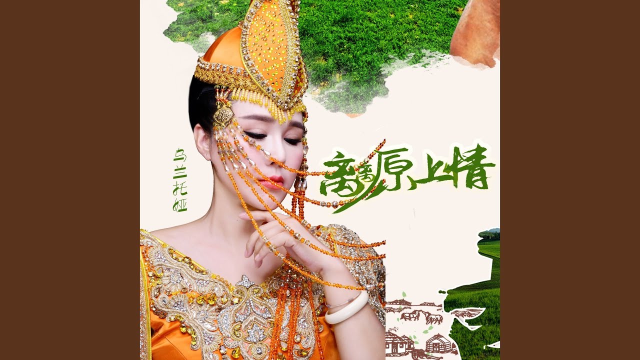 离离原上情