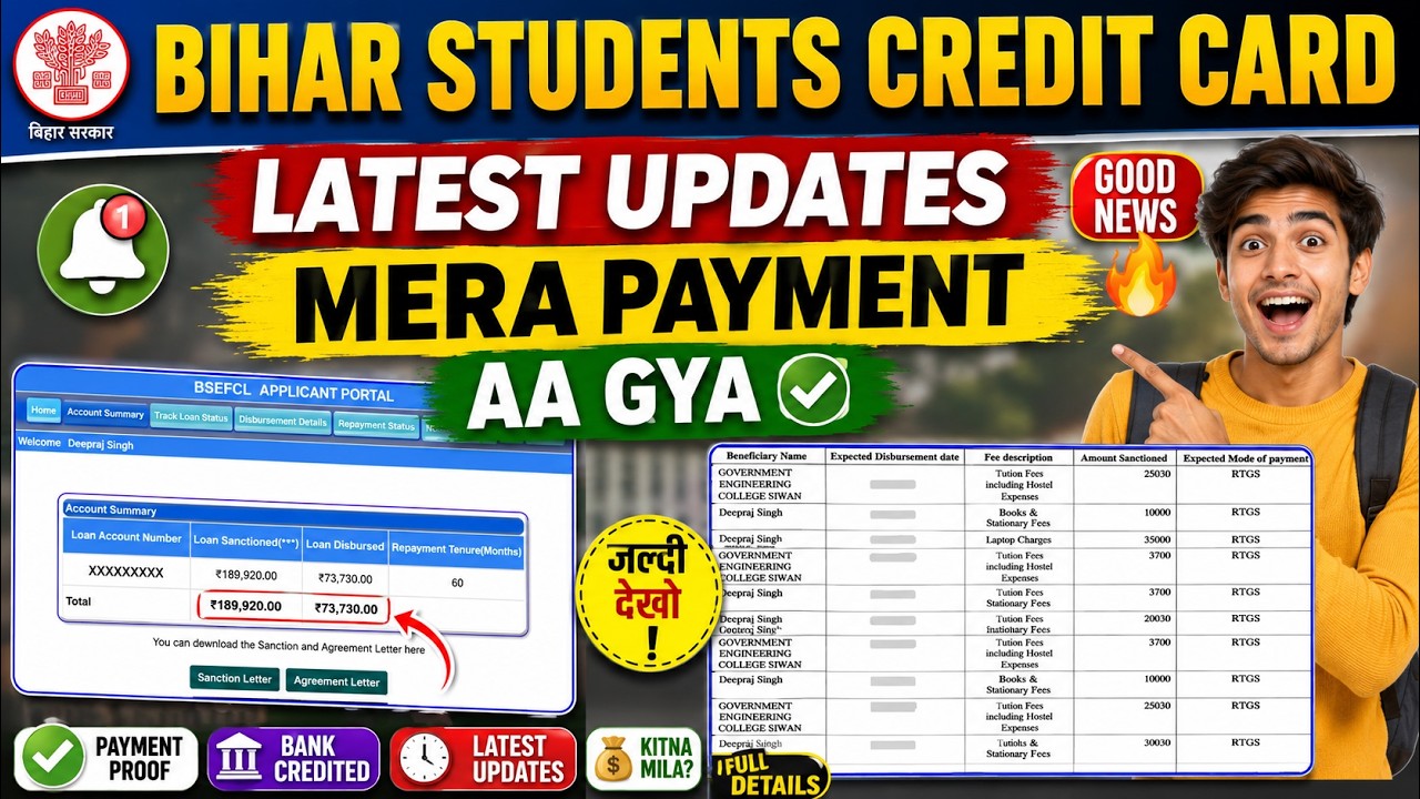 Bihar Students Credit Card Latest Updates 2026 | Payment Aa Gya  | Update | Full Details with Proof