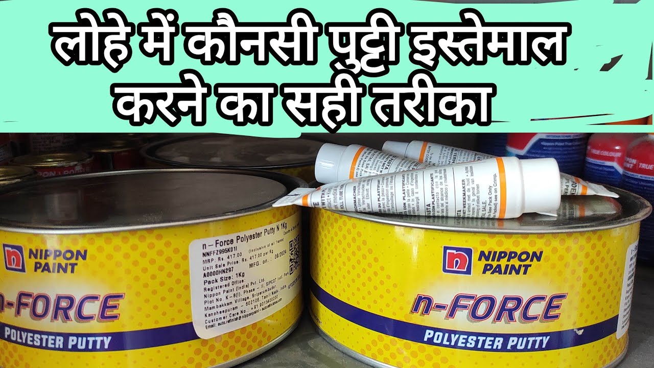 Lohe me kon si putty bhare || Polyester Putty | Lohe Mein Putty Kaise Lagaye? सही तरीका जानें!