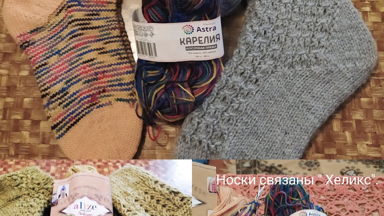 Покупка инструментов для вязания, законченные проекты.Носки из заказа.