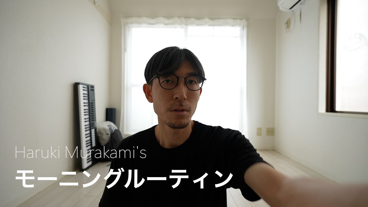 村上春樹のルーティンの本質