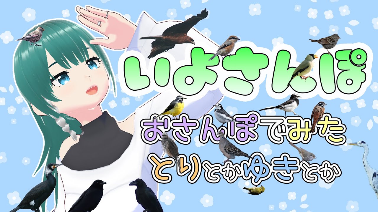 【 #いよさんぽ 】朝のお散歩で見た生き物を紹介！ドカ雪積もった！【 #42 】