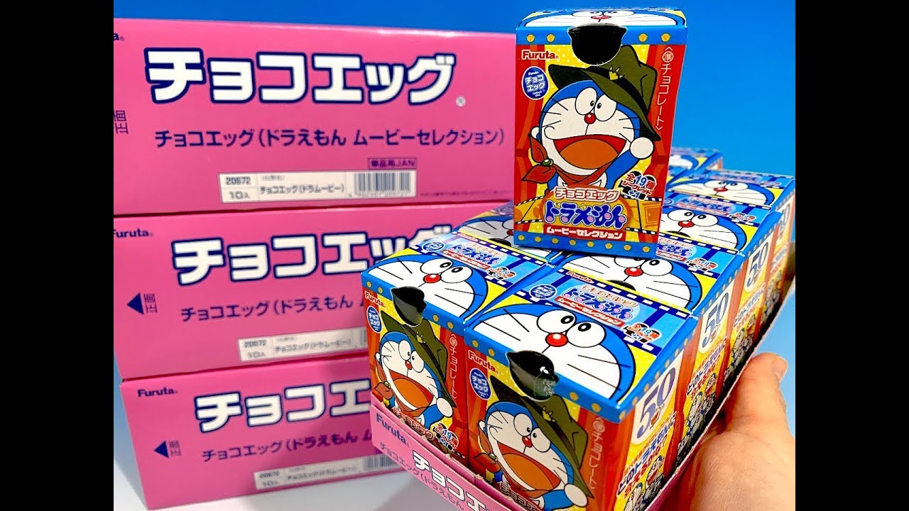 チョコエッグ　ドラえもん　ムービーセレクション　まさかの展開！　１番でたのは・・・